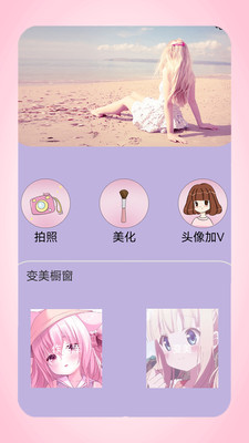 全能美日相機(jī)免費(fèi)