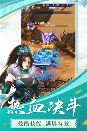 飛躍自我折扣版截圖