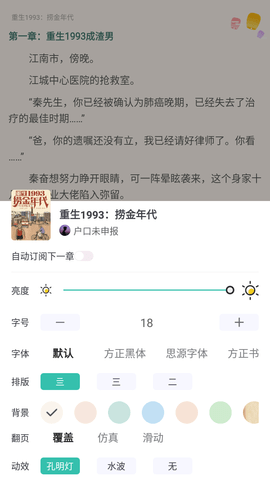 霧夜小說(shuō)APP官方版