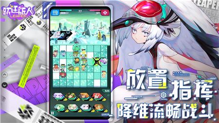 躍遷旅人 測(cè)試服截圖