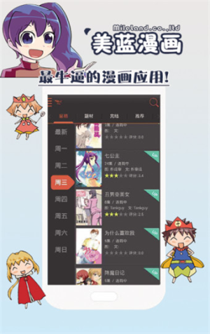 美藍(lán)漫畫2022版