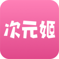 次元姬小說(shuō)免費(fèi)版