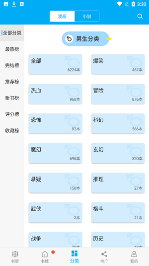 漫畫天臺 網(wǎng)頁版