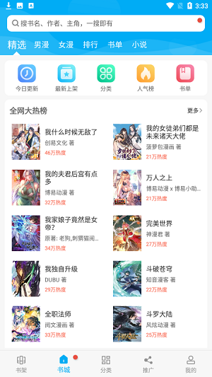 漫畫天臺 網(wǎng)頁版截圖