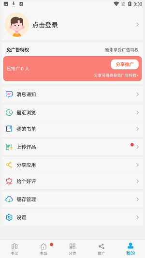 漫畫天臺 網(wǎng)頁版截圖