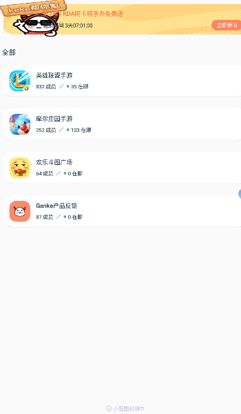 摩爾助手安卓版截圖