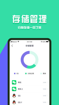 分身有術(shù)pro3.52.2截圖