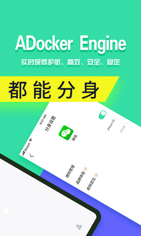 分身有術(shù)pro3.52.2截圖