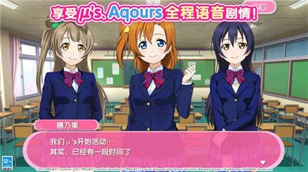 學園偶像祭2課題大作戰(zhàn)中文版