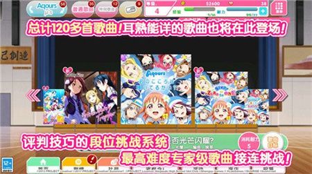 學園偶像祭2課題大作戰(zhàn)中文版截圖