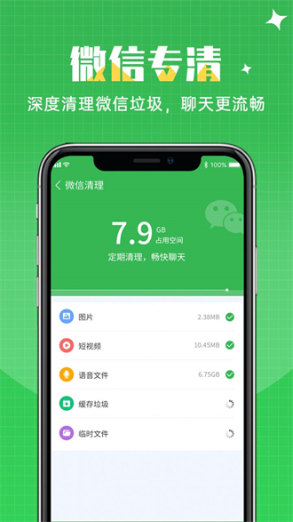 閃速清理