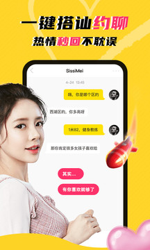 玩洽手機版
