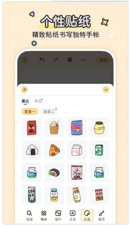 布丁手帳 1.0.2截圖