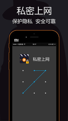 私人私密瀏覽器截圖