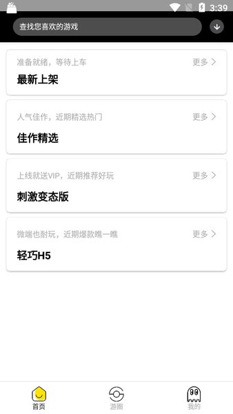 會玩手游工具