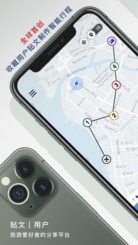 點游出行軟件截圖