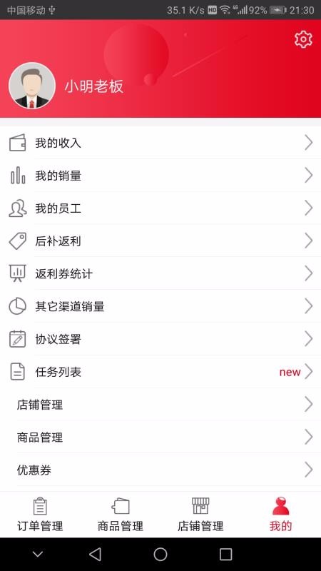 可樂go客戶端