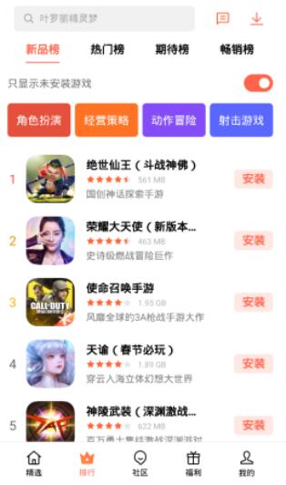 歡太游戲中心