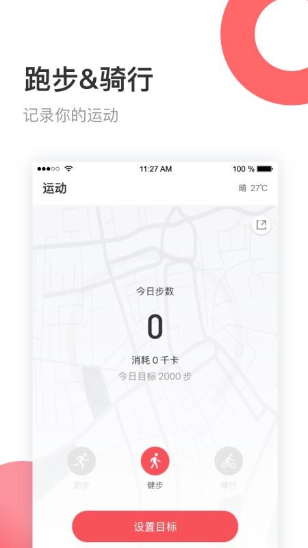 立咕運動安卓