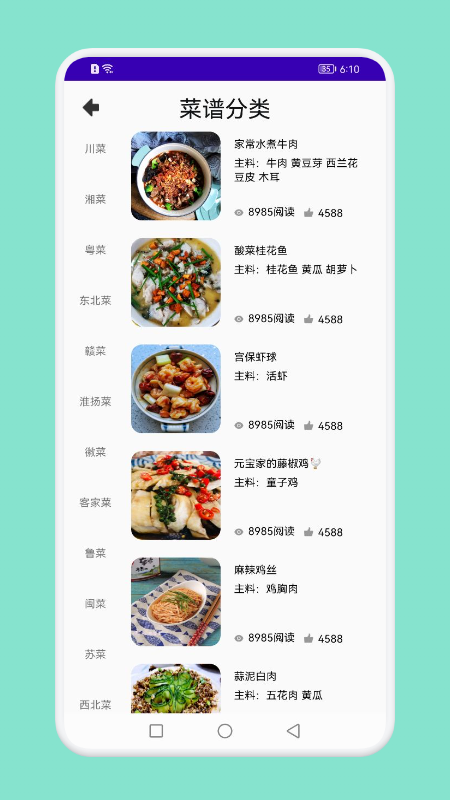 懶人飯館