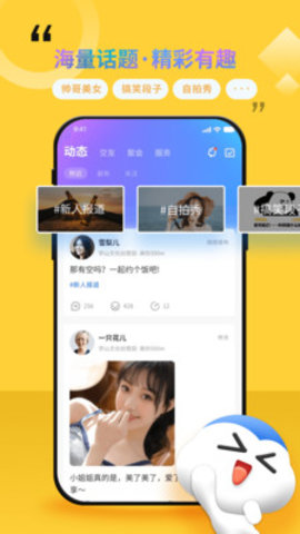 隨時約平臺