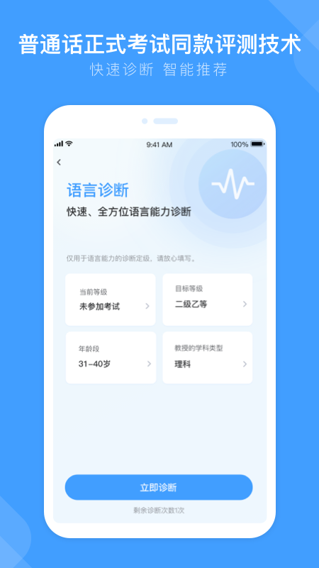 暢言國(guó)通
