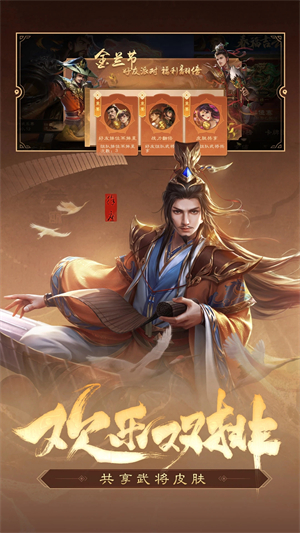 三国杀OL测试服