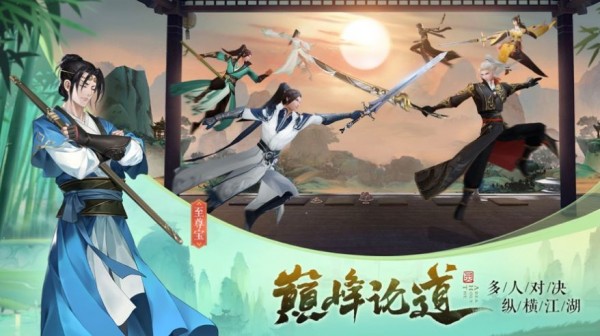 乾坤問(wèn)道