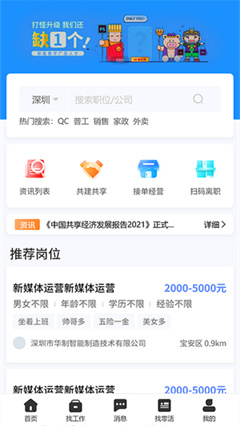 職路數(shù)字手機(jī)版