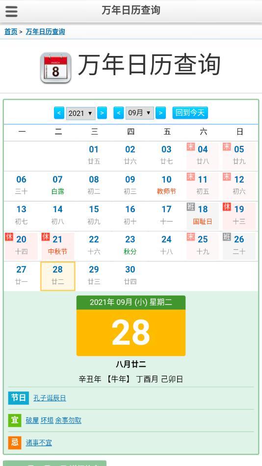 桌面全屏?xí)r鐘