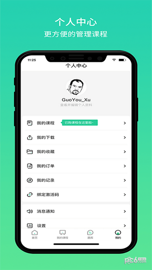 大黃蜂云課堂官方首頁電腦版截圖