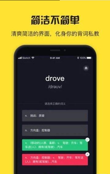 魔力單詞手機(jī)版