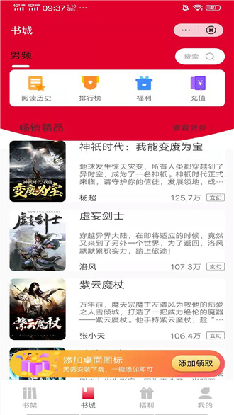 柚夏小說