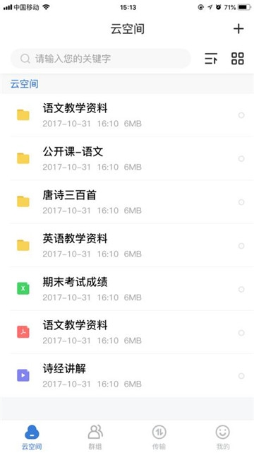 鷹碩云空間