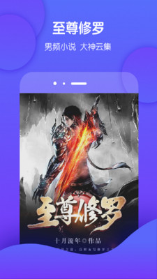 酷匠閱讀2022截圖