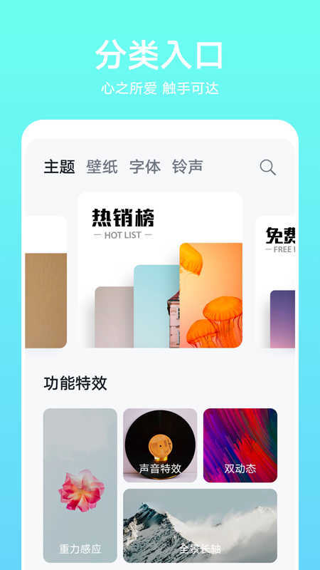 華為主題app截圖
