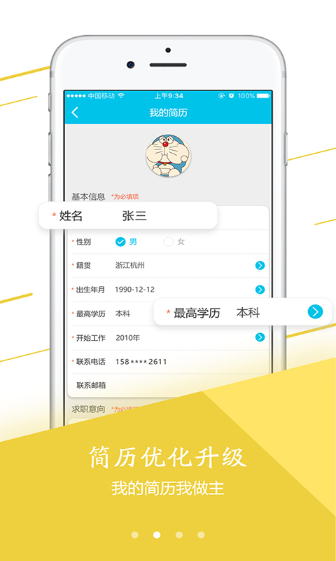 活來了手機(jī)版