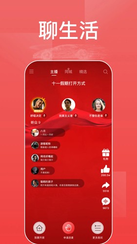 今日電臺