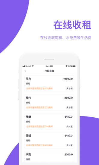 房總管管家