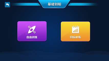 健焰運動截圖