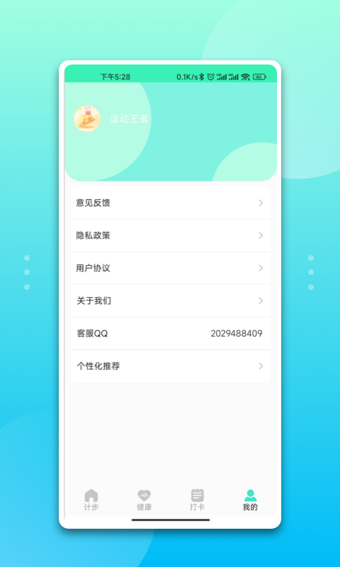 快快運(yùn)動(dòng)