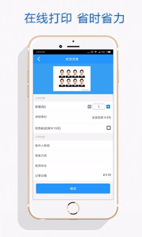 自助證件照軟件