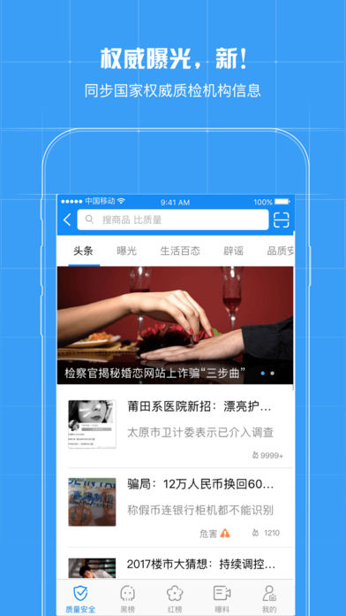 我查查條碼掃描比價截圖