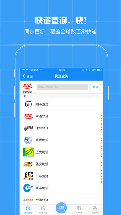 我查查條碼掃描比價截圖