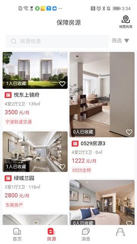 寧波租房APP官方版