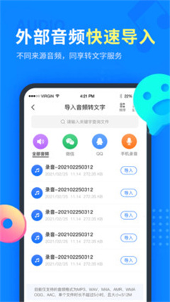 考拉語(yǔ)音轉(zhuǎn)文字官方版截圖