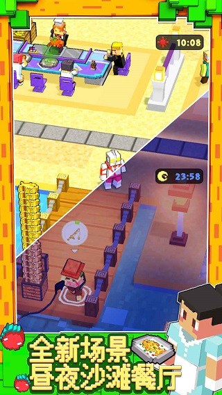 食物帮派手游截图