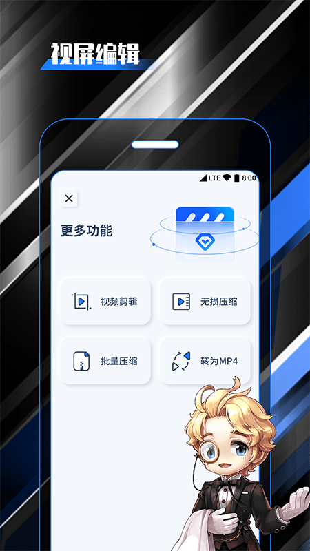 柒核錄屏大師