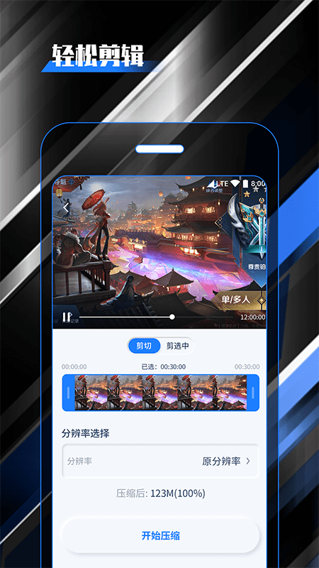 柒核錄屏大師截圖
