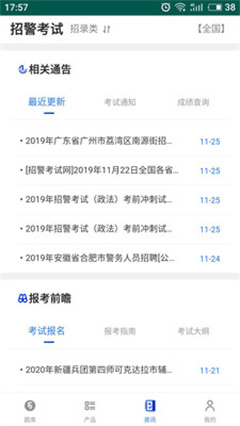 易考寶典